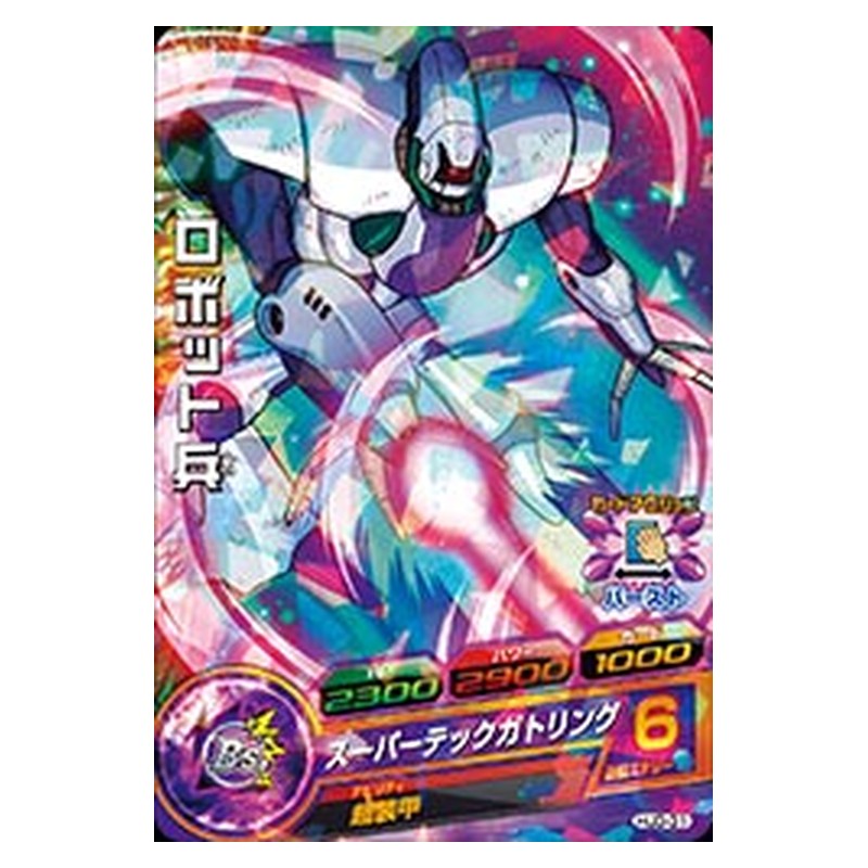 HJ3-31 [JP] ロボット兵 - C Dragon Ball Heroes Japanese