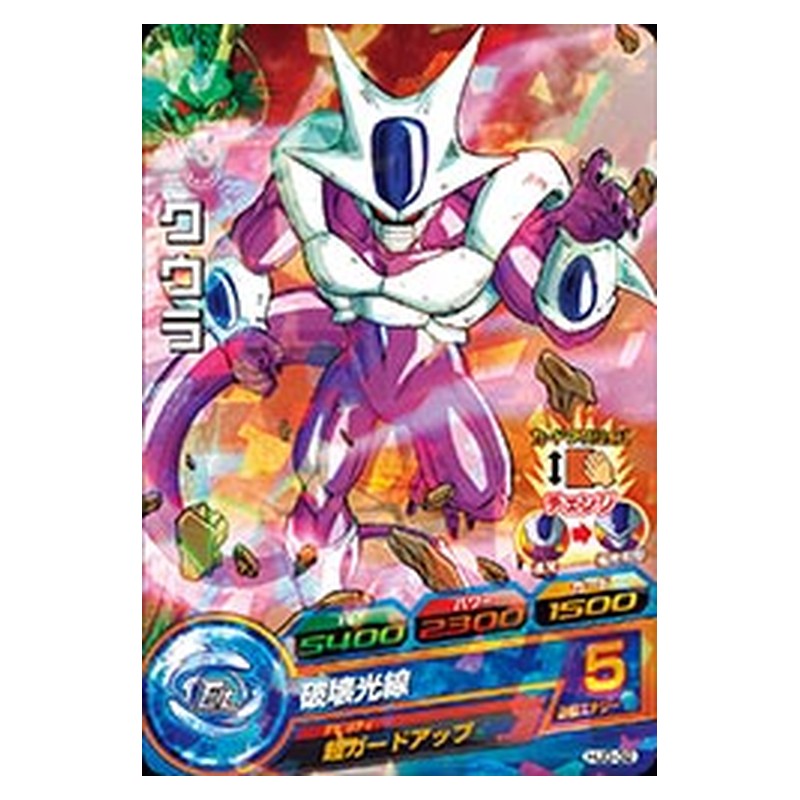 HJ3-32 [JP] クウラ - C Dragon Ball Heroes Japanese
