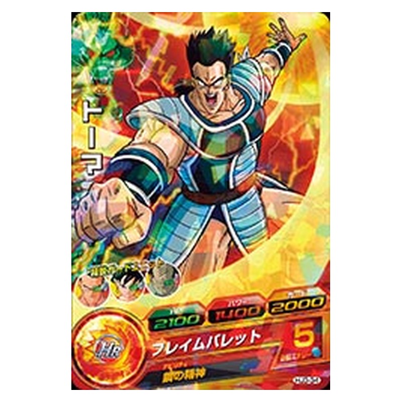 HJ3-34 [JP] トーマ - C Dragon Ball Heroes Japanese