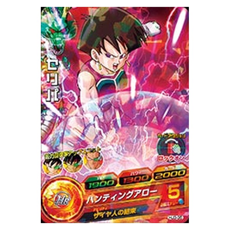 HJ3-35 [JP] セリパ - C Dragon Ball Heroes Japanese