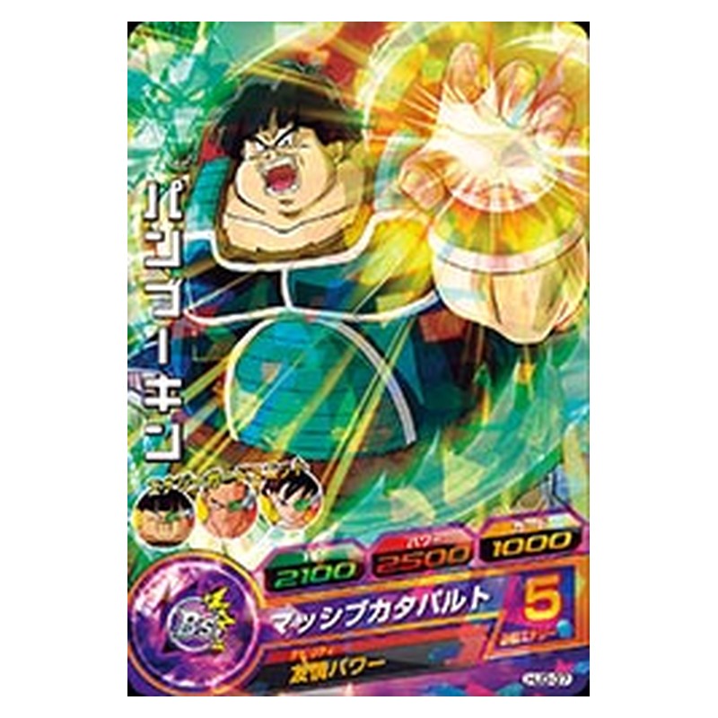 HJ3-37 [JP] パンブーキン - C Dragon Ball Heroes Japanese