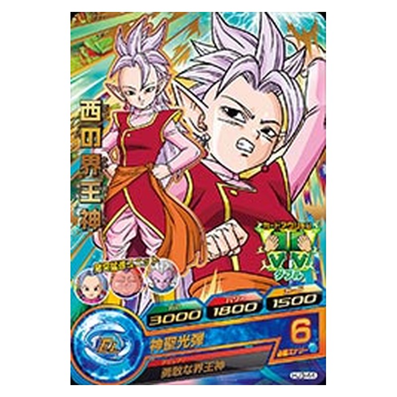 HJ3-44 [JP] 西の界王神 - R Dragon Ball Heroes Japanese