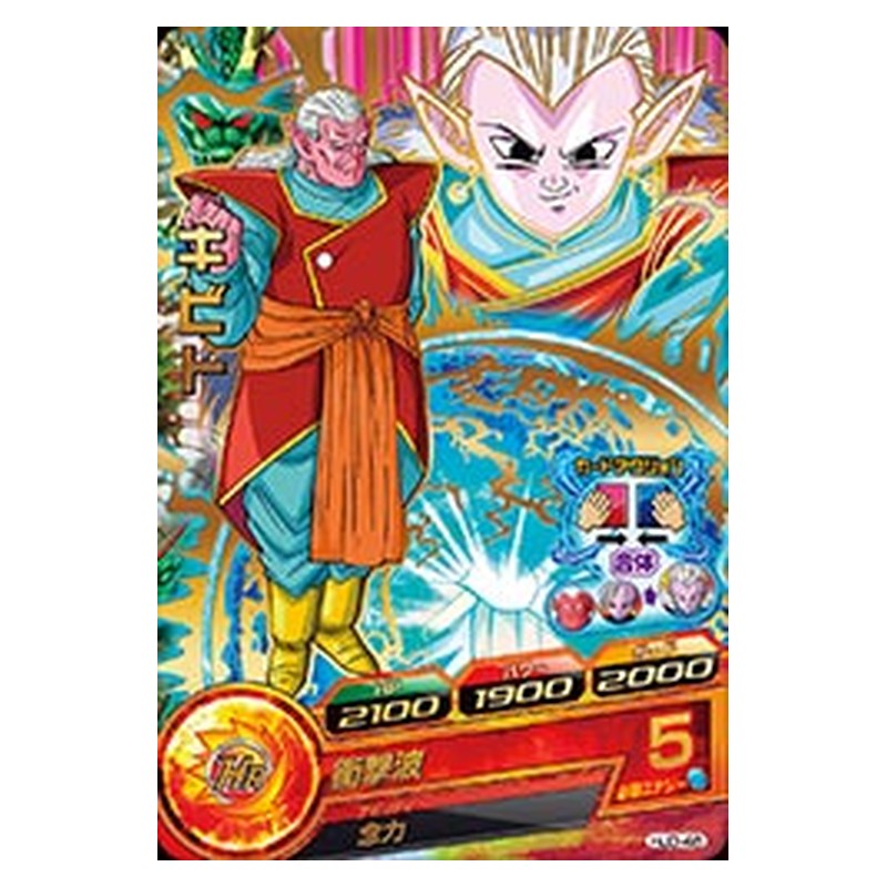 HJ3-48 [JP] キビト - R Dragon Ball Heroes Japanese