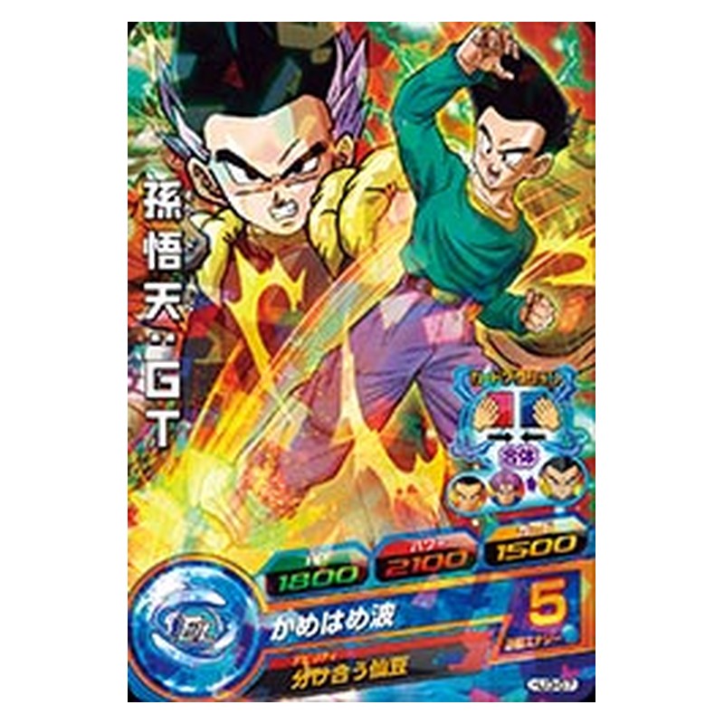 HJ3-57 [JP] 孫悟天：ＧＴ - C Dragon Ball Heroes Japanese