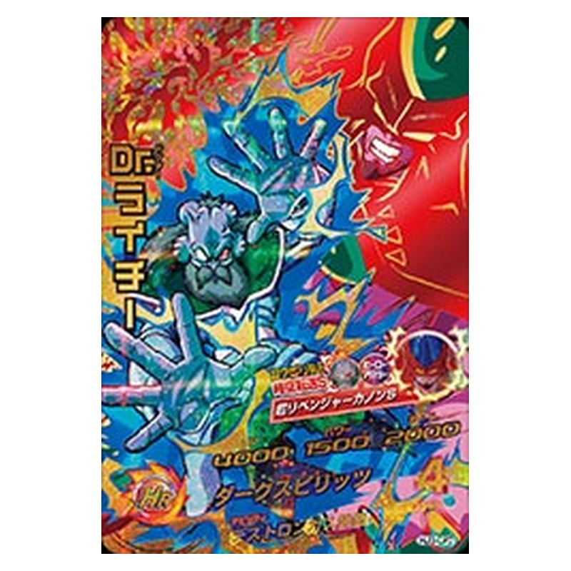 HJ3-CP7 [JP] Dr．ライチー - CP Dragon Ball Heroes Japanese