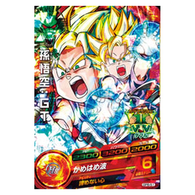 GPB-51 [JP] 孫悟空：ＧＴ - PR Dragon Ball Heroes Japanese