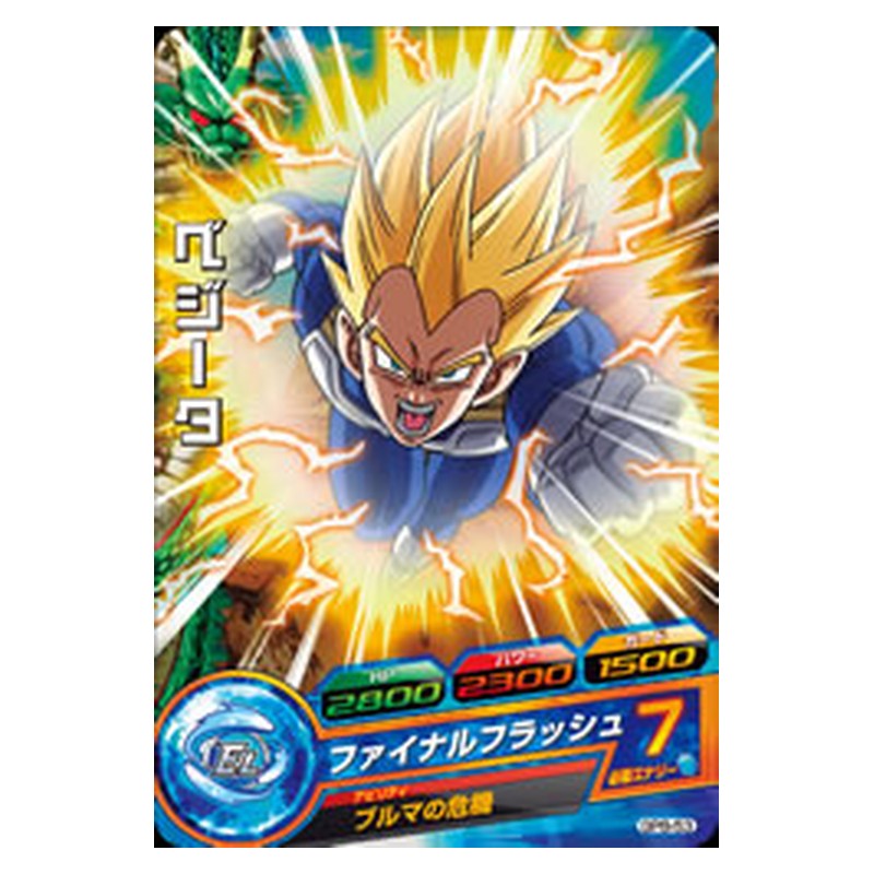 GPB-53 [JP] ベジータ - PR Dragon Ball Heroes Japanese