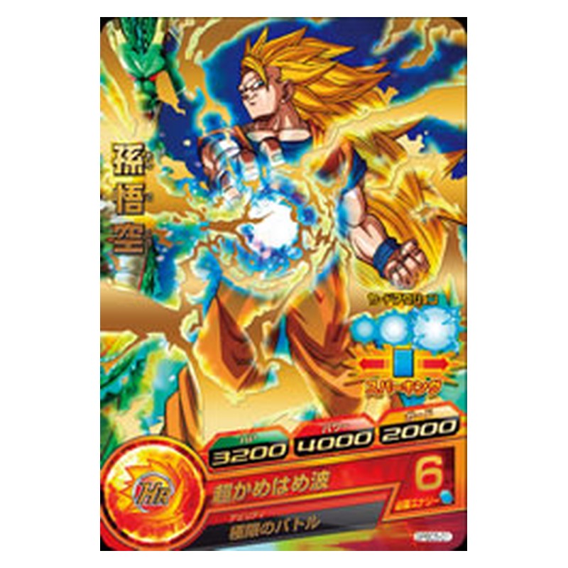 GPBC5-01 [JP] 孫悟空 - PR Dragon Ball Heroes Japanese