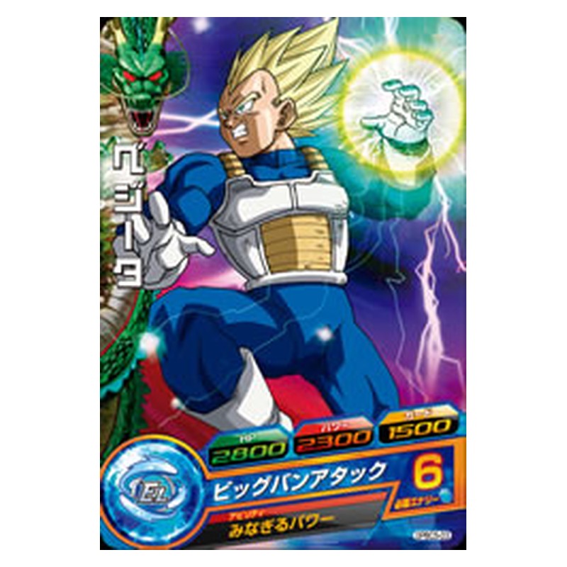 GPBC5-03 [JP] ベジータ - PR Dragon Ball Heroes Japanese