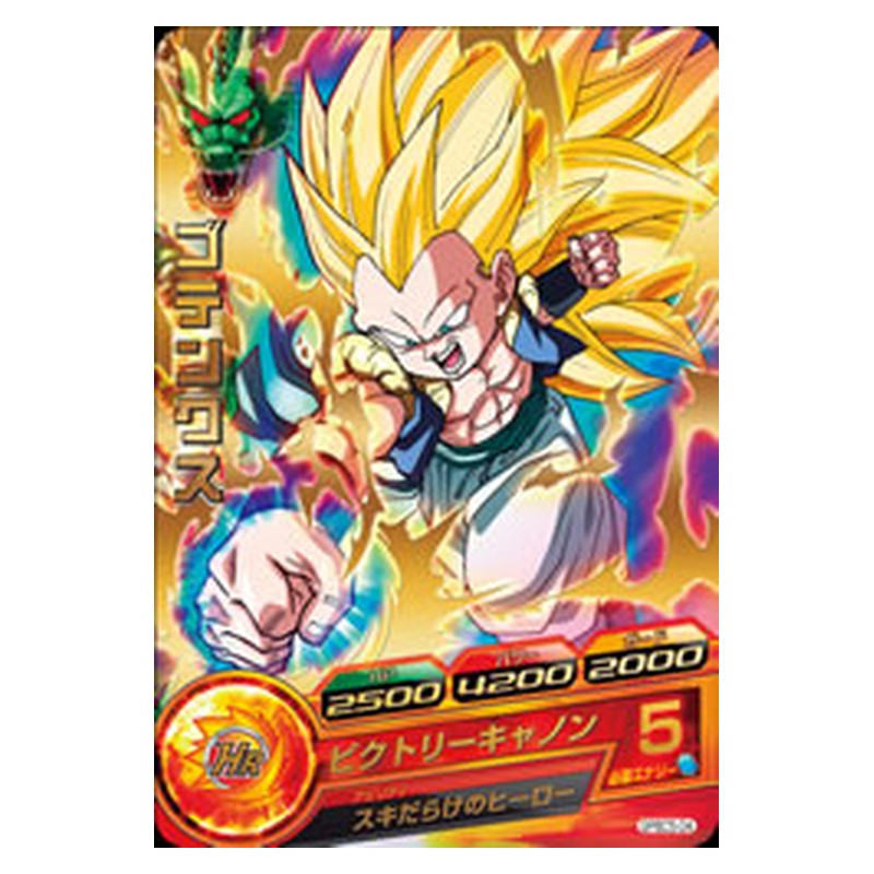 GPBC5-04 [JP] ゴテンクス - PR Dragon Ball Heroes Japanese