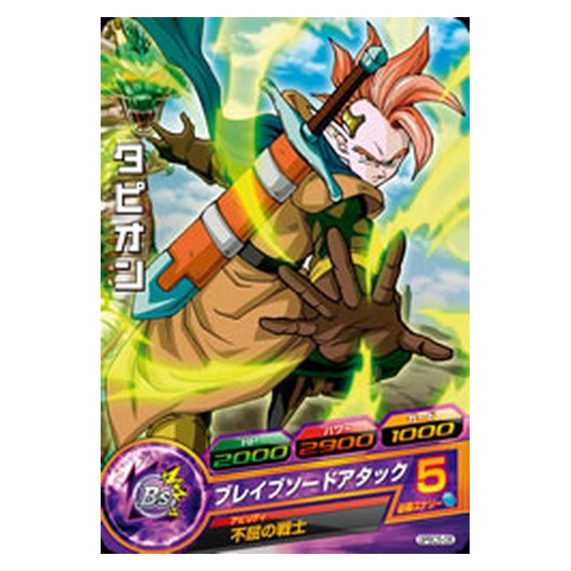 GPBC5-08 [JP] タピオン - PR Dragon Ball Heroes Japanese
