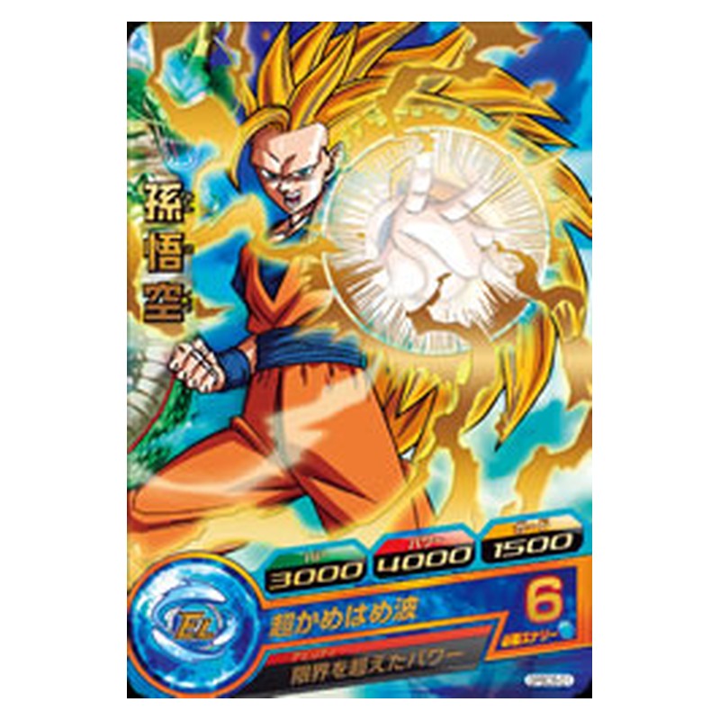 GPBC6-01 [JP] 孫悟空 - PR Dragon Ball Heroes Japanese