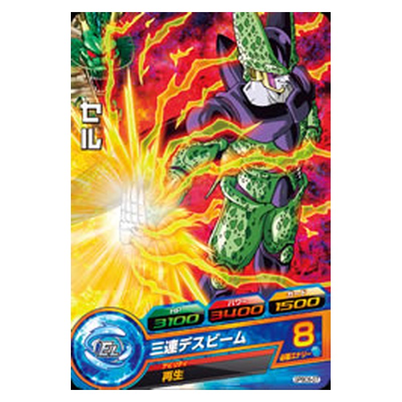 GPBC6-07 [JP] セル - PR Dragon Ball Heroes Japanese