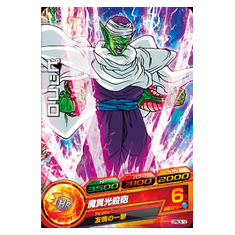 GPBC6-12 [JP] ピッコロ - PR Dragon Ball Heroes Japanese