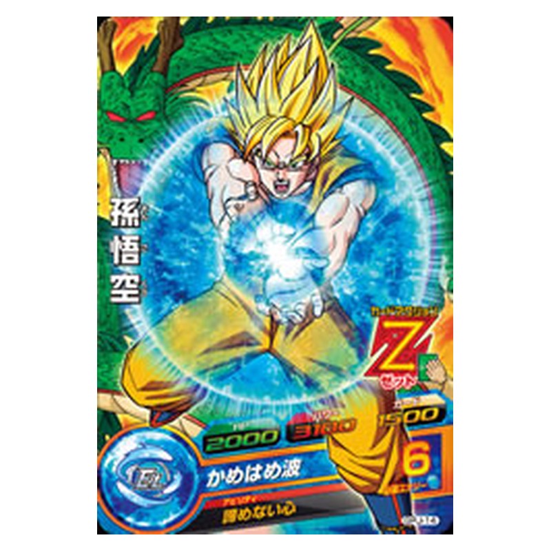 GPJ-14 [JP] 孫悟空 - PR Dragon Ball Heroes Japanese