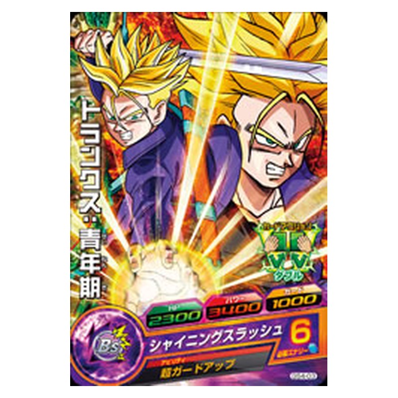 GS4-03 [JP] トランクス：青年期 - PR Dragon Ball Heroes Japanese