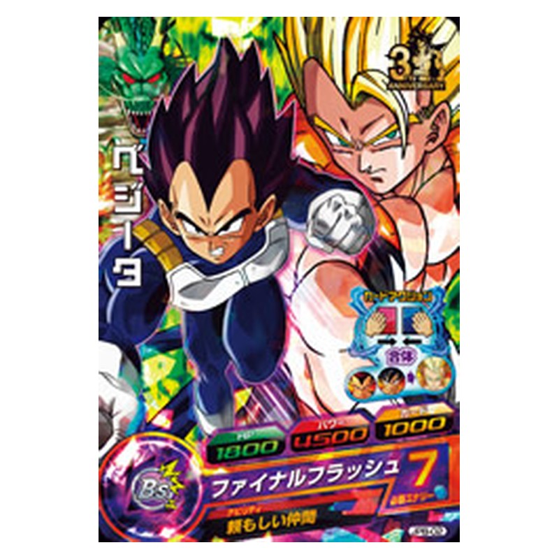 JPB-02 [JP] ベジータ - PR Dragon Ball Heroes Japanese
