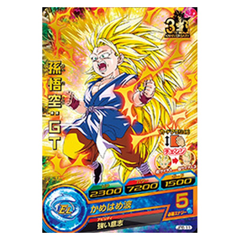 JPB-11 [JP] 孫悟空：ＧＴ - PR Dragon Ball Heroes Japanese