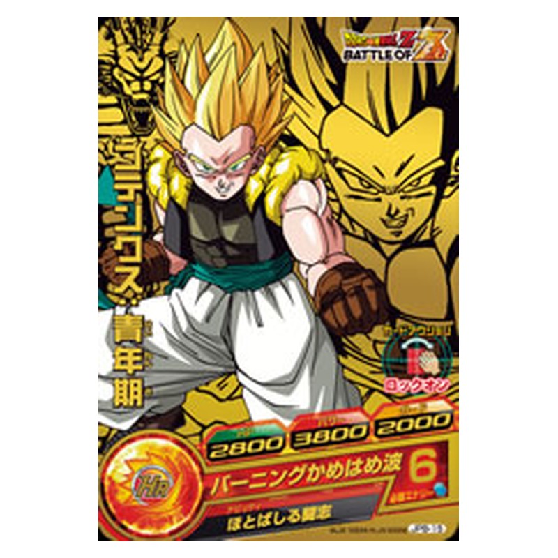 JPB-15 [JP] ゴテンクス：青年期 - PR Dragon Ball Heroes Japanese
