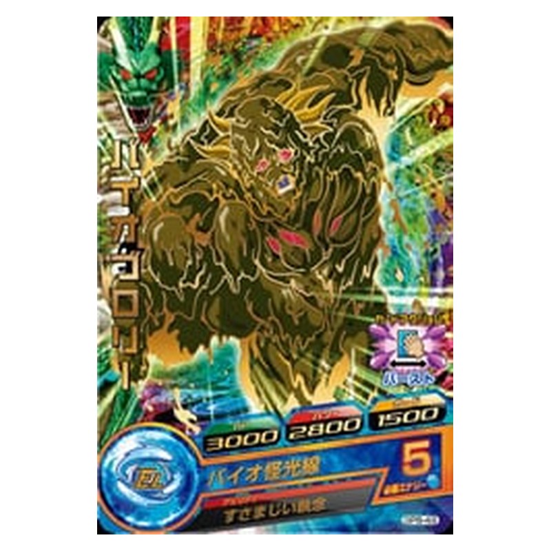 GPB-49 [JP] バイオブロリー - 箔PR Dragon Ball Heroes Japanese