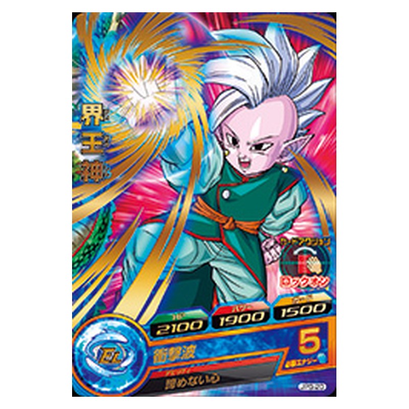 JPB-20 [JP] 界王神 - 箔PR Dragon Ball Heroes Japanese