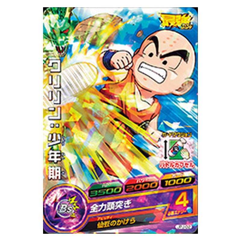 JPJ-02 [JP] クリリン：少年期 - PR Dragon Ball Heroes Japanese