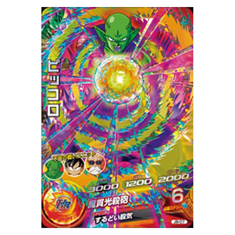 JB-07 [JP] ピッコロ - PR Dragon Ball Heroes Japanese