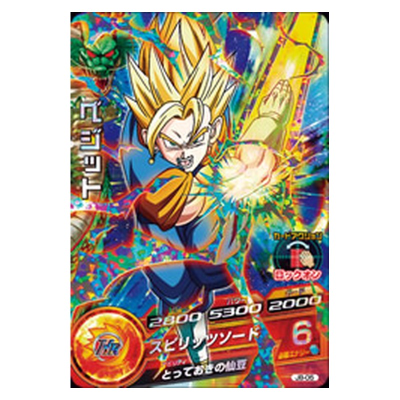 JB-05 [JP] ベジット - PR Dragon Ball Heroes Japanese
