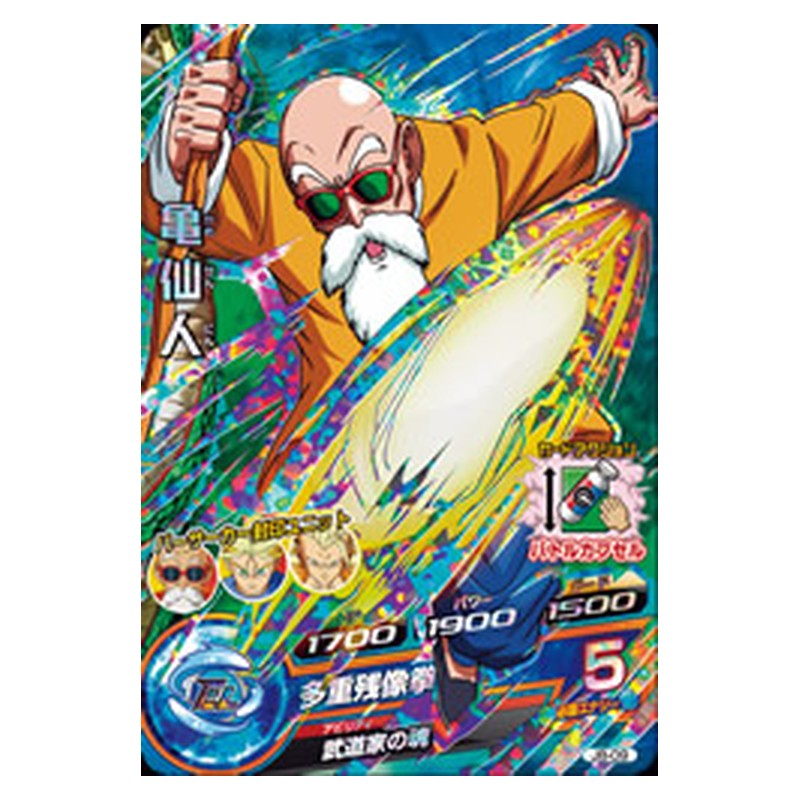 JB-09 [JP] 亀仙人 - PR Dragon Ball Heroes Japanese