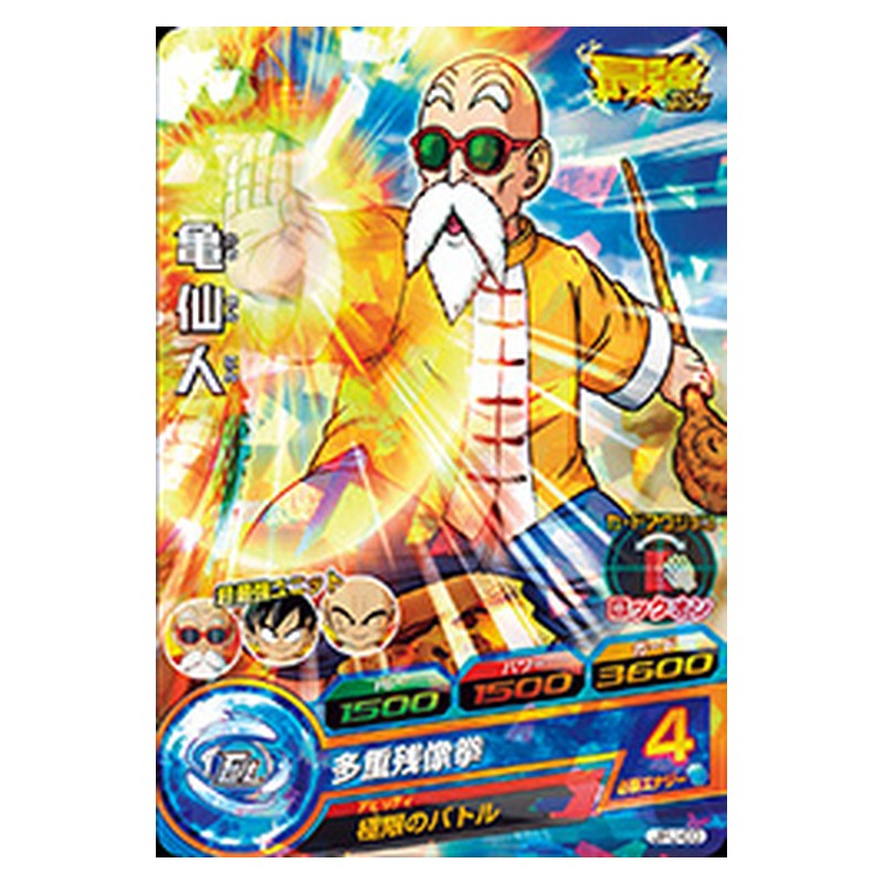 JPJ-03 [JP] 亀仙人 - PR Dragon Ball Heroes Japanese