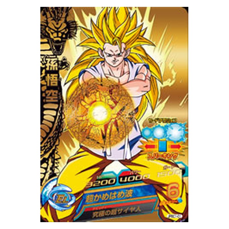 JPBC1-01 [JP] 孫悟空 - PR Dragon Ball Heroes Japanese