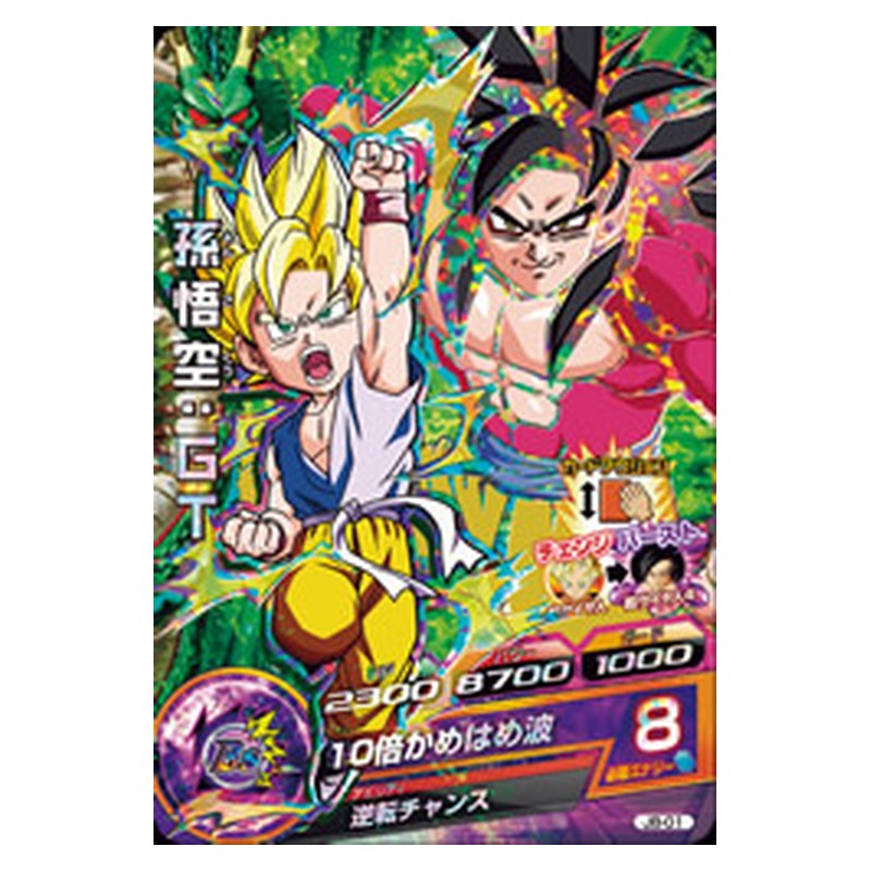 JB-01 [JP] 孫悟空：ＧＴ - PR Dragon Ball Heroes Japanese