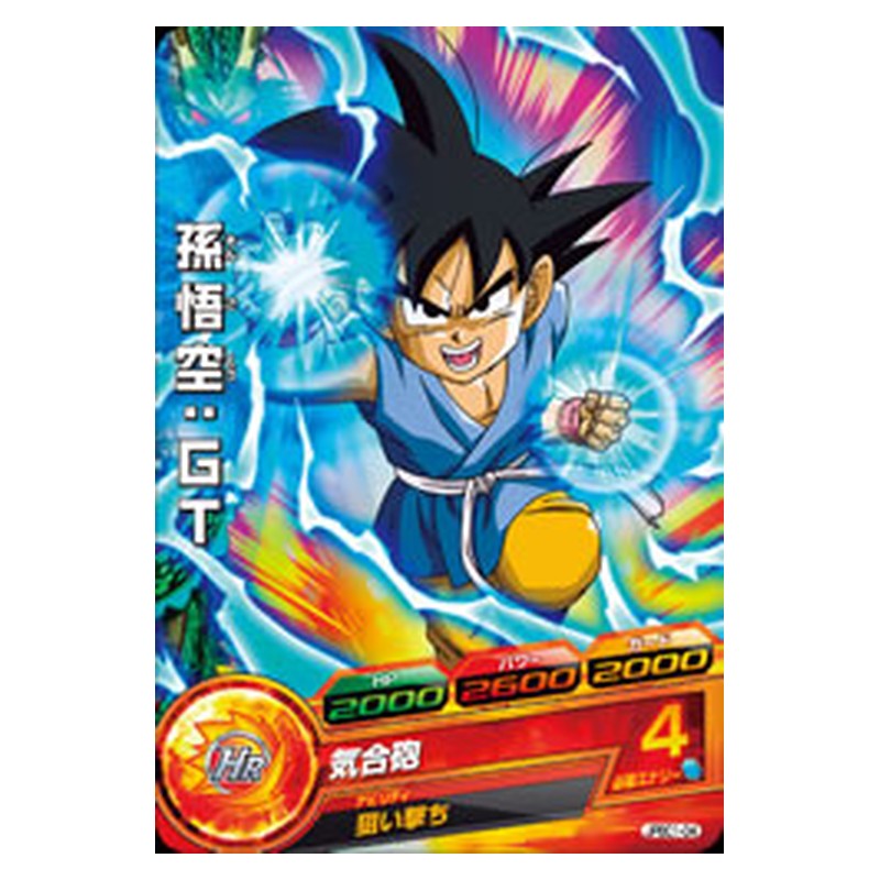 JPBC1-04 [JP] 孫悟空：ＧＴ - PR Dragon Ball Heroes Japanese