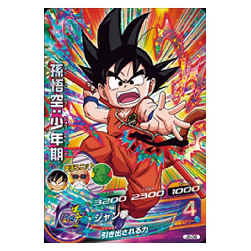 JB-08 [JP] 孫悟空：少年期 - PR Dragon Ball Heroes Japanese