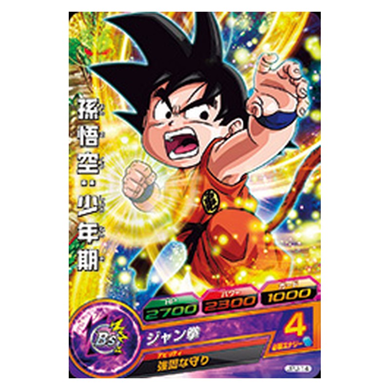 JPJ-14 [JP] 孫悟空：少年期 - PR Dragon Ball Heroes Japanese