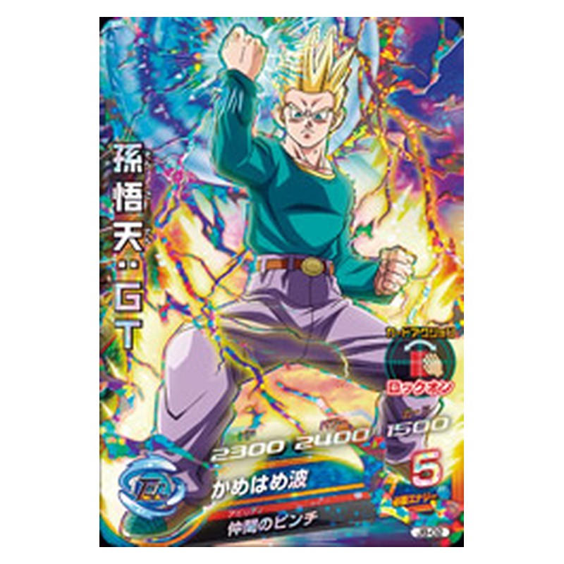 JB-02 [JP] 孫悟天：ＧＴ - PR Dragon Ball Heroes Japanese