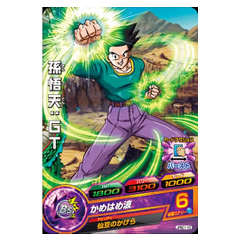 JPBC1-10 [JP] 孫悟天：ＧＴ - PR Dragon Ball Heroes Japanese