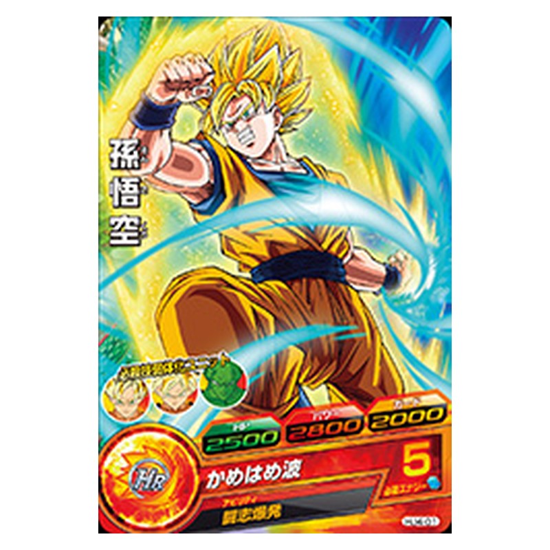 HJ4-01 [JP] 孫悟空 - C Dragon Ball Heroes Japanese