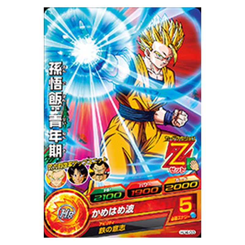 HJ4-03 [JP] 孫悟飯：青年期 - C Dragon Ball Heroes Japanese