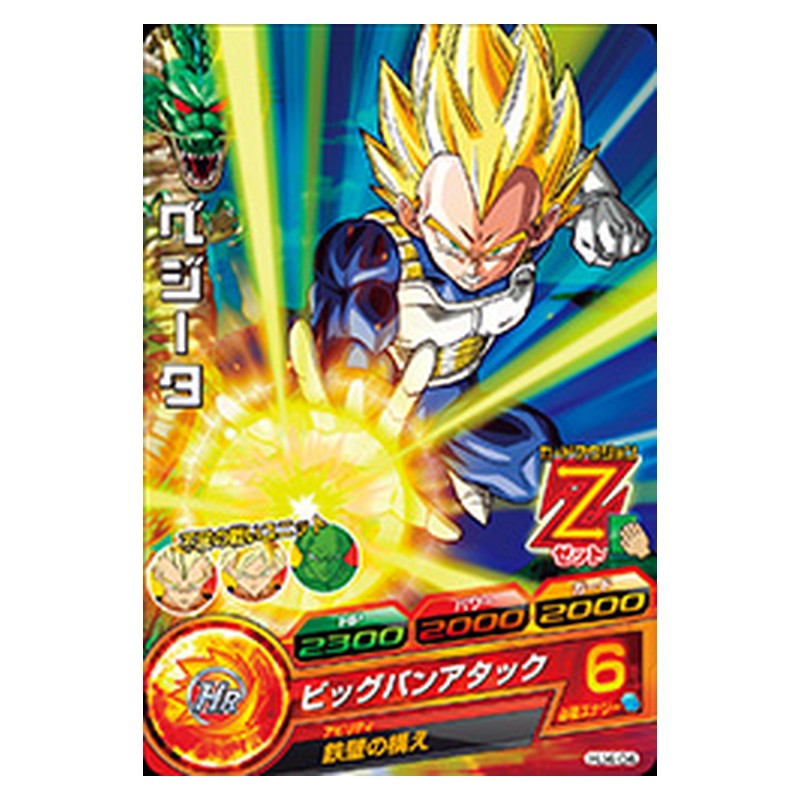 HJ4-04 [JP] ベジータ - C Dragon Ball Heroes Japanese