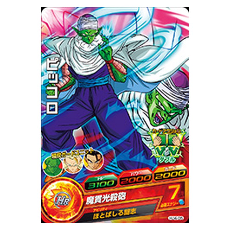 HJ4-05 [JP] ピッコロ - C Dragon Ball Heroes Japanese