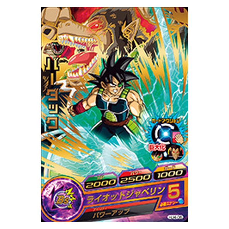 HJ4-06 [JP] バーダック - R Dragon Ball Heroes Japanese