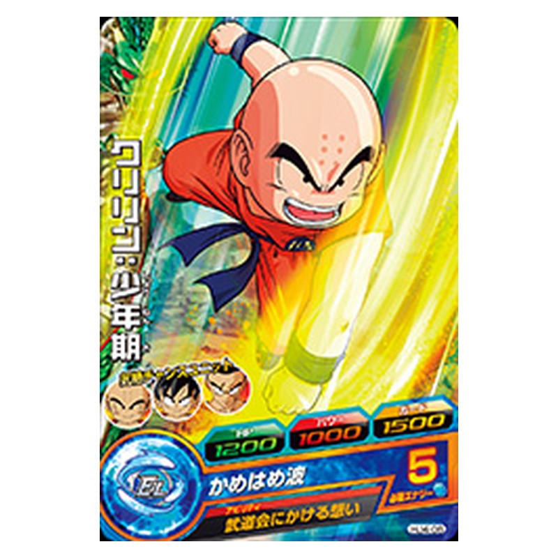 HJ4-08 [JP] クリリン：少年期 - C Dragon Ball Heroes Japanese