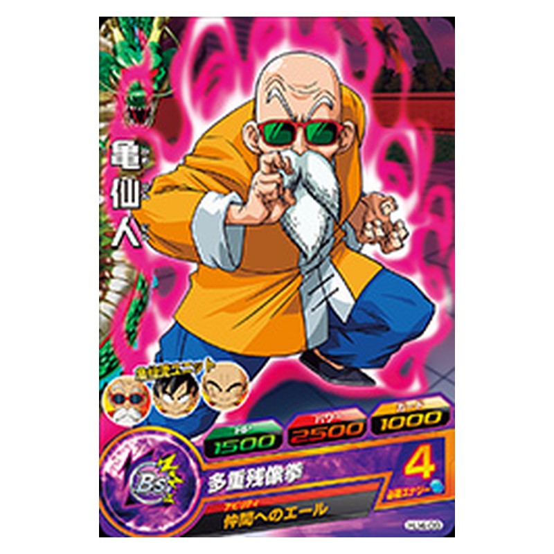 HJ4-09 [JP] 亀仙人 - C Dragon Ball Heroes Japanese