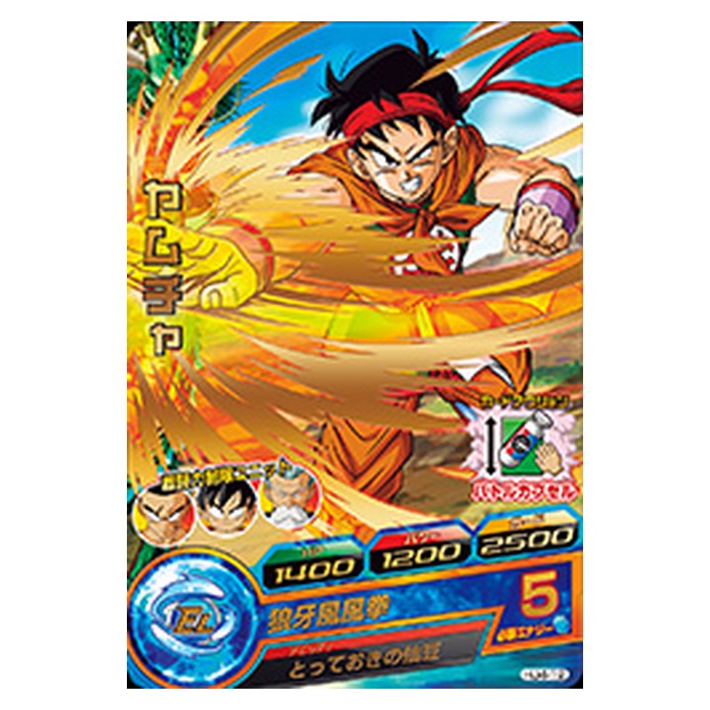 HJ4-12 [JP] ヤムチャ - R Dragon Ball Heroes Japanese