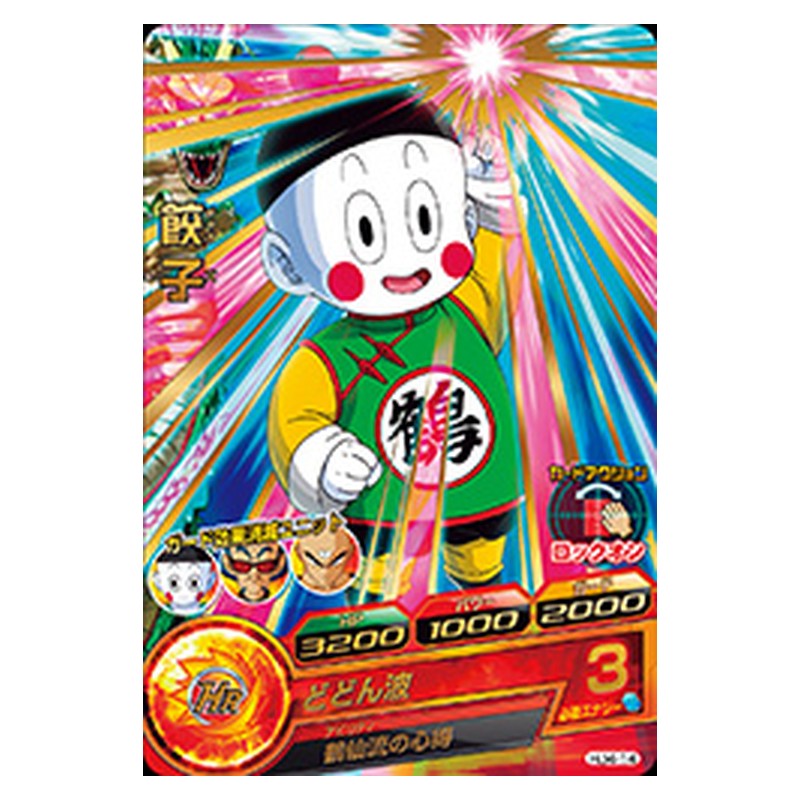 HJ4-14 [JP] 餃子 - R Dragon Ball Heroes Japanese
