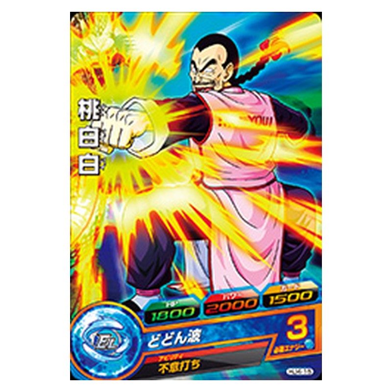 HJ4-15 [JP] 桃白白 - C Dragon Ball Heroes Japanese