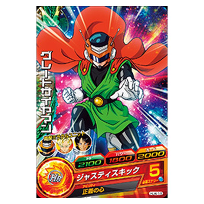 HJ4-18 [JP] グレートサイヤマン - C Dragon Ball Heroes Japanese