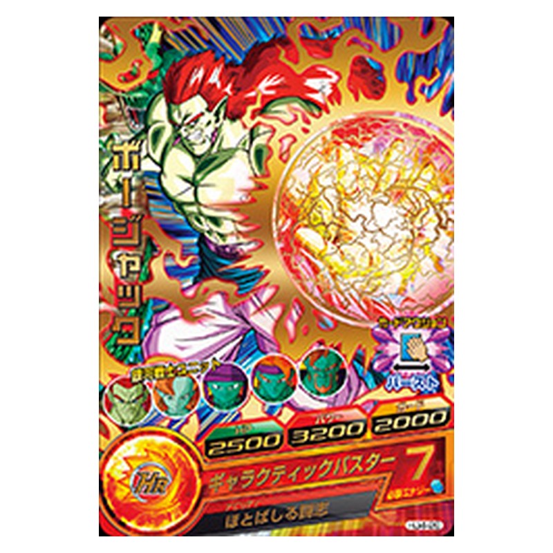 HJ4-26 [JP] ボージャック - R Dragon Ball Heroes Japanese