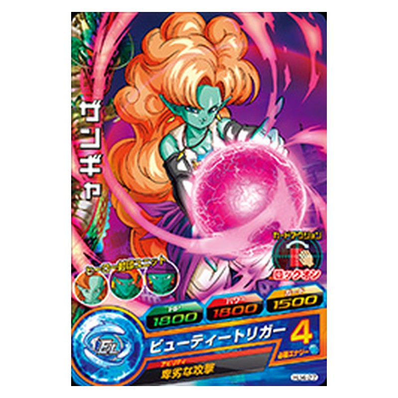 HJ4-27 [JP] ザンギャ - C Dragon Ball Heroes Japanese